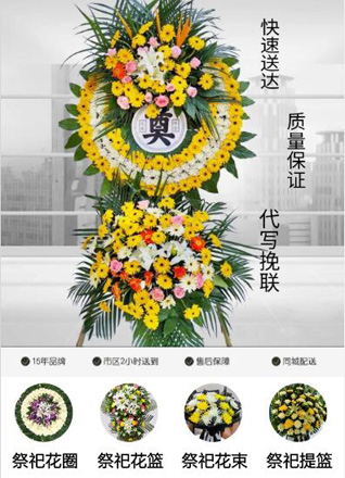 湖北宜昌市西陵区窑湾乡花圈代送